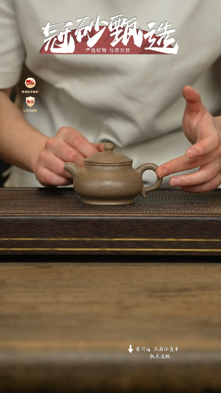 冠砂甄选紫砂茶壶08