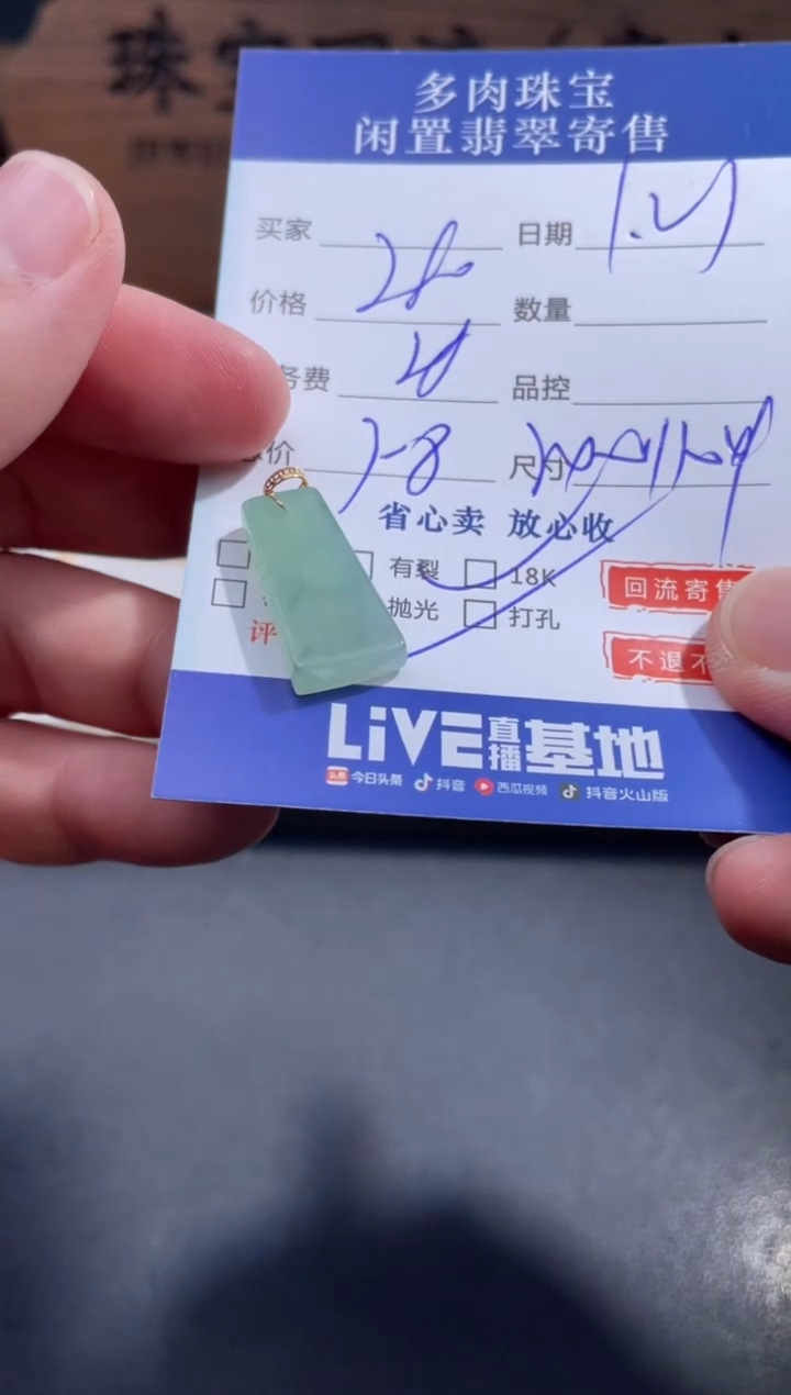 【闪购商品】翡翠颈饰18K金镶嵌8.........