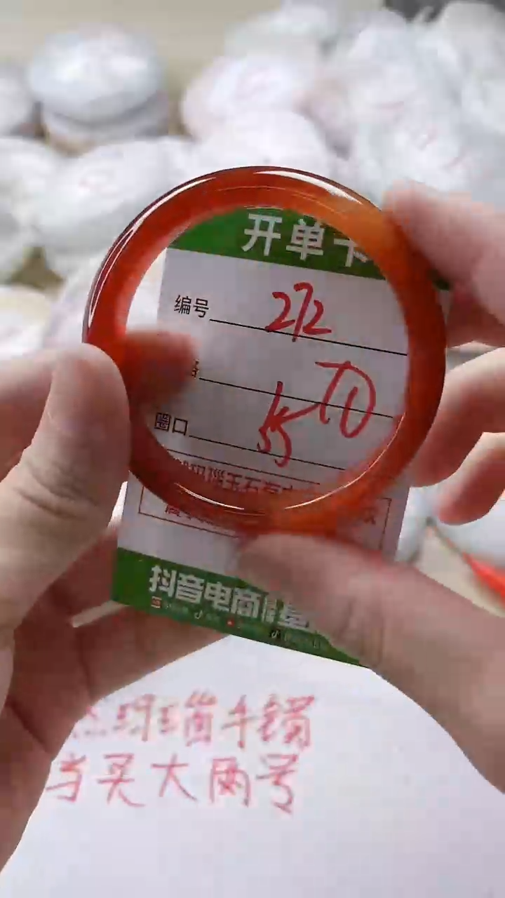 【闪购商品】玛瑙/玉髓手镯未镶嵌272