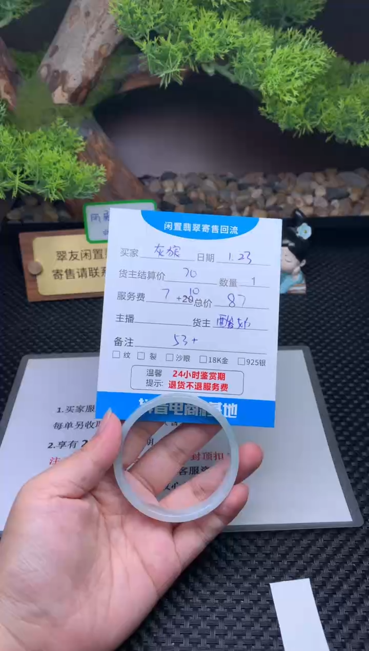 【闪购商品】翡翠手镯未镶嵌手镯