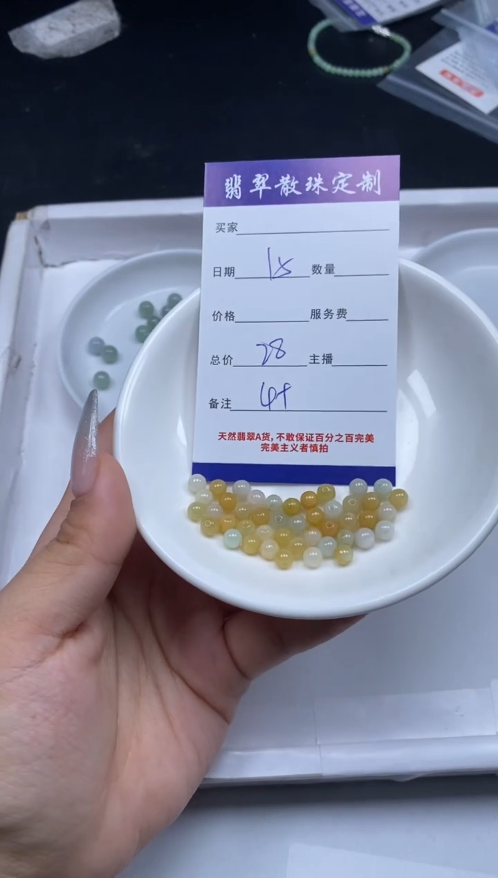 【闪购商品】翡翠颈饰未镶嵌贞城散珠批发DIY