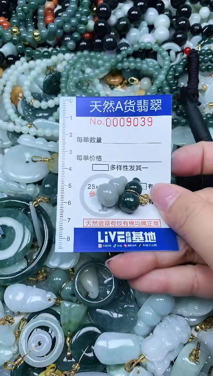 【闪购商品】翡翠吊坠(不含链)未镶嵌翡翠