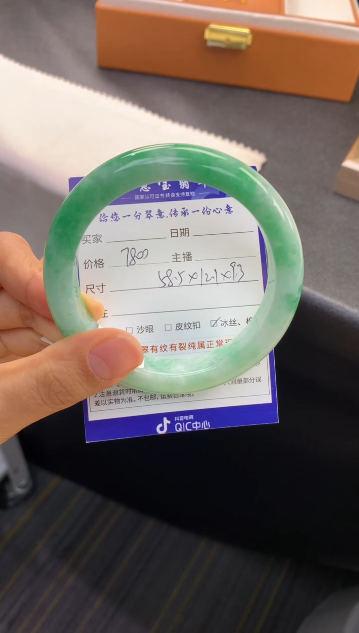 未镶嵌手镯翡翠退货需手镯吊牌标签完好