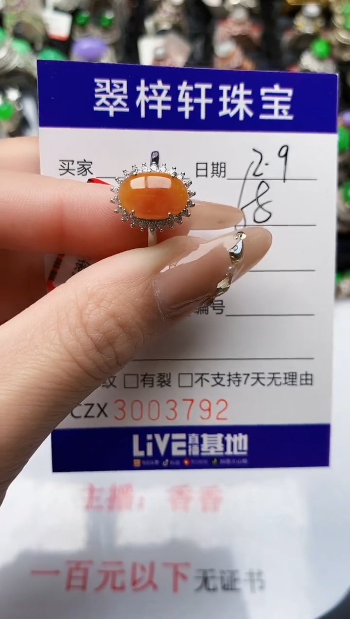 【闪购商品】翡翠戒指银S925镶嵌/3792