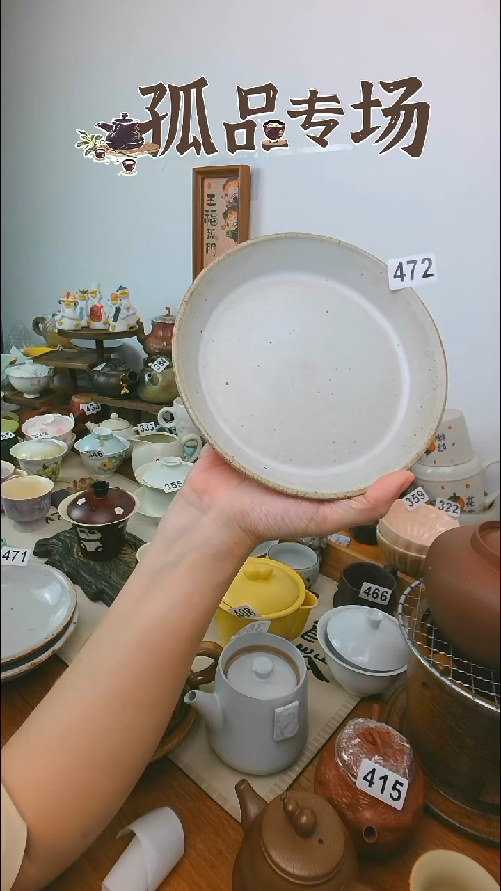 景德镇陶瓷壶承472