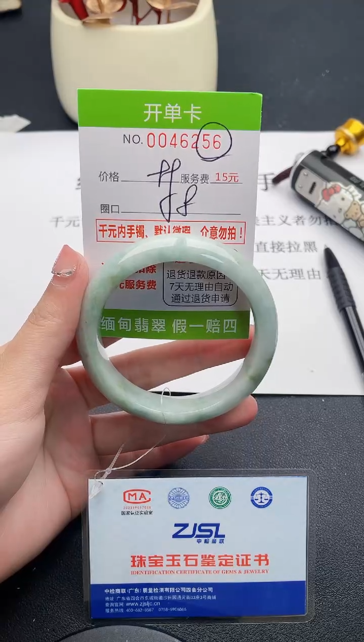 【闪购商品】翡翠手镯未镶嵌56天然缅甸A货