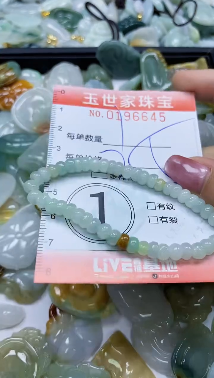 【闪购商品】翡翠颈饰未镶嵌闪购0196645