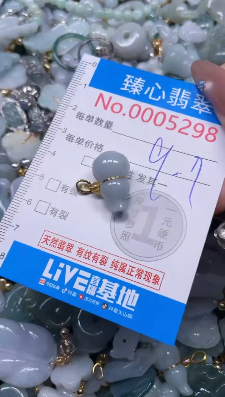 颈饰未镶嵌翡翠5298