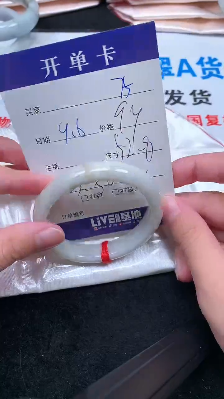 未镶嵌手镯翡翠.