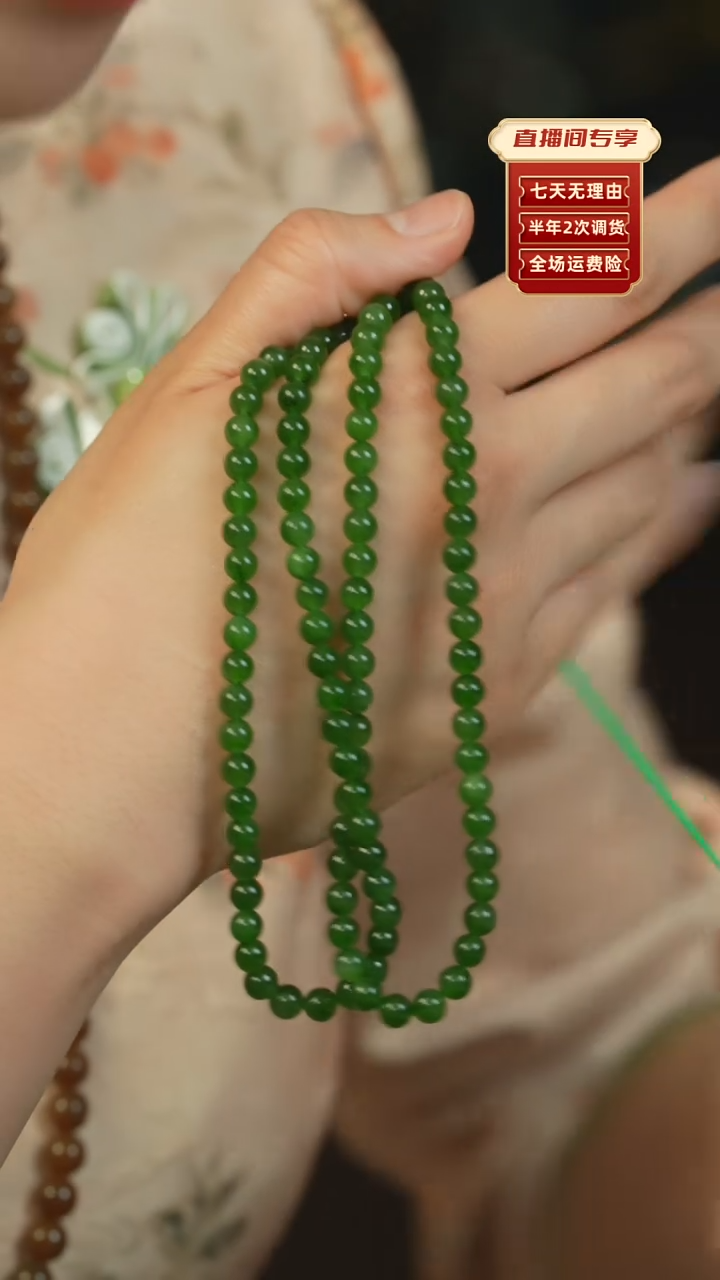 【闪购商品】和田玉（碧玉）颈饰未镶嵌俄碧老料6mm108颗