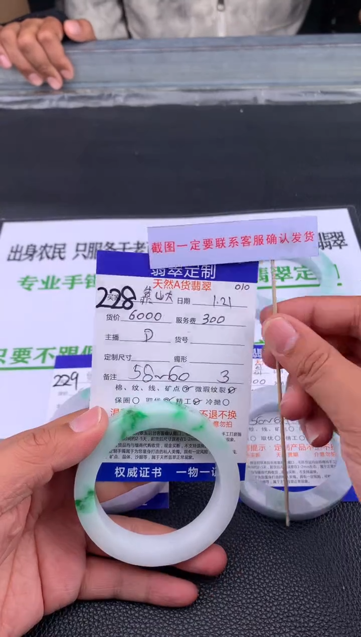 【闪购商品】定制翡翠未镶嵌228#手镯定制链接