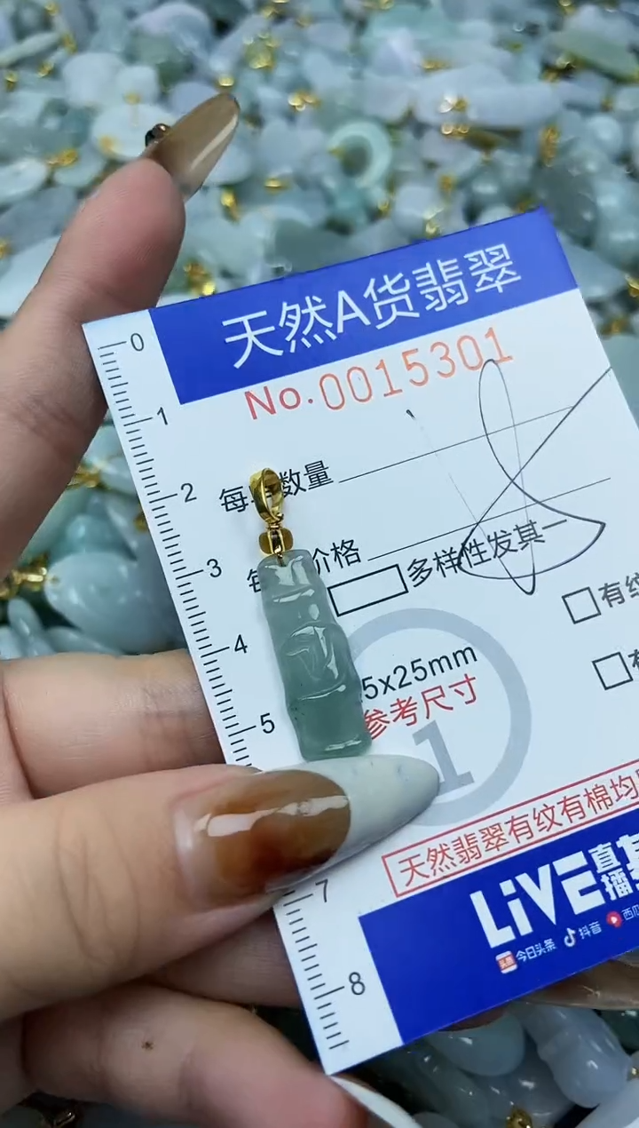 【闪购商品】翡翠颈饰未镶嵌天然A货翡翠