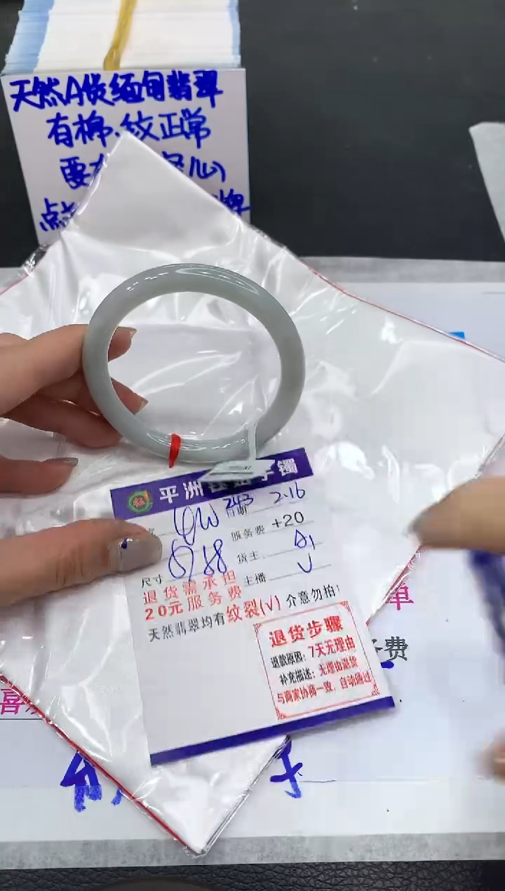 【闪购商品】翡翠手镯未镶嵌11111111111