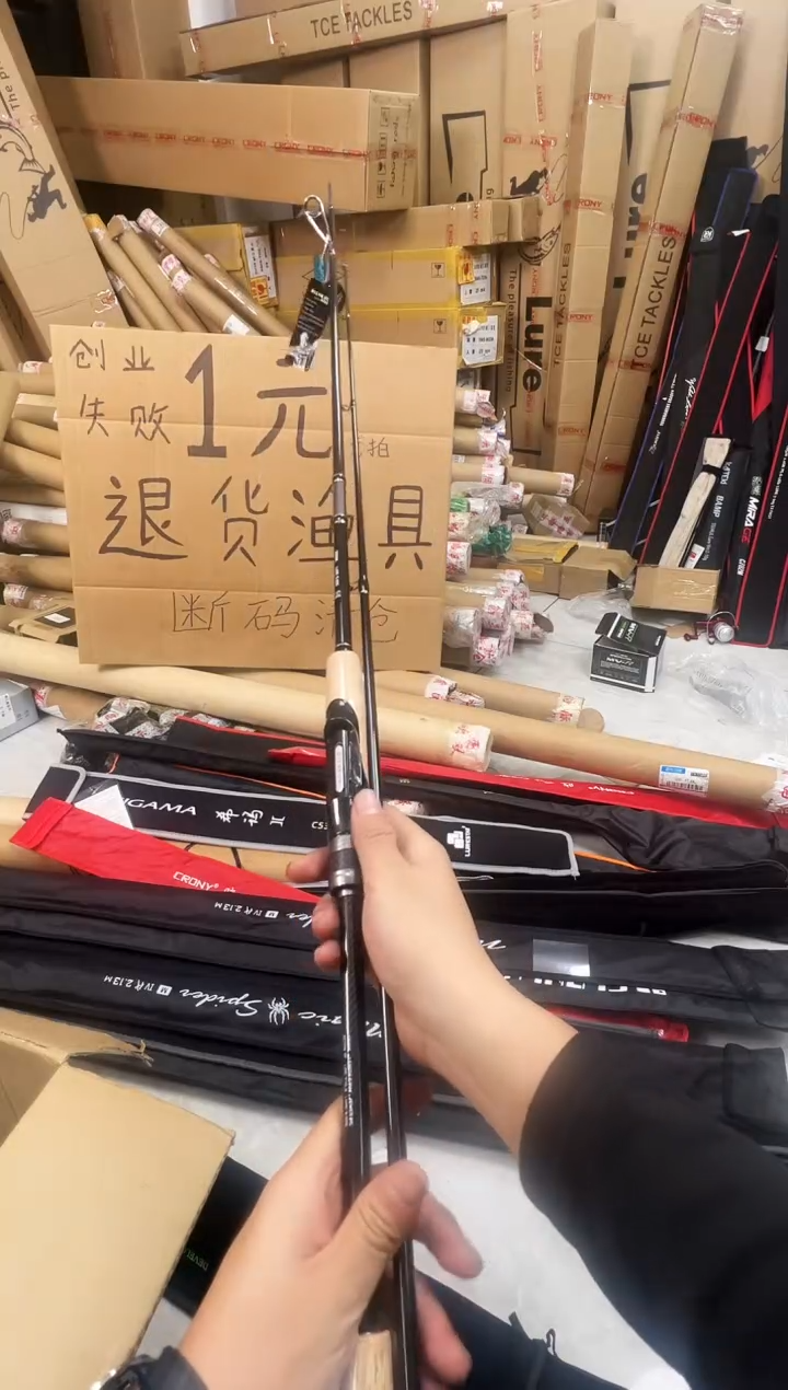 2.4m碳素61号游隼直柄竿一根