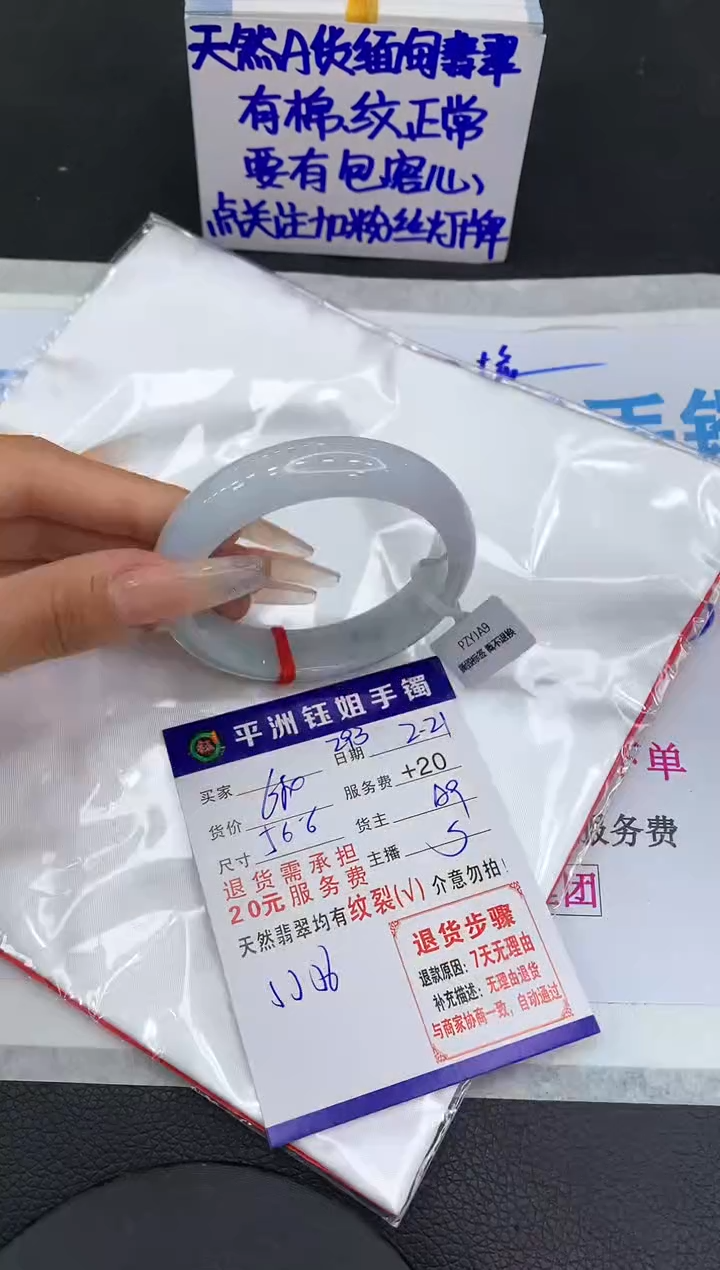 【闪购商品】翡翠手镯未镶嵌1111111111