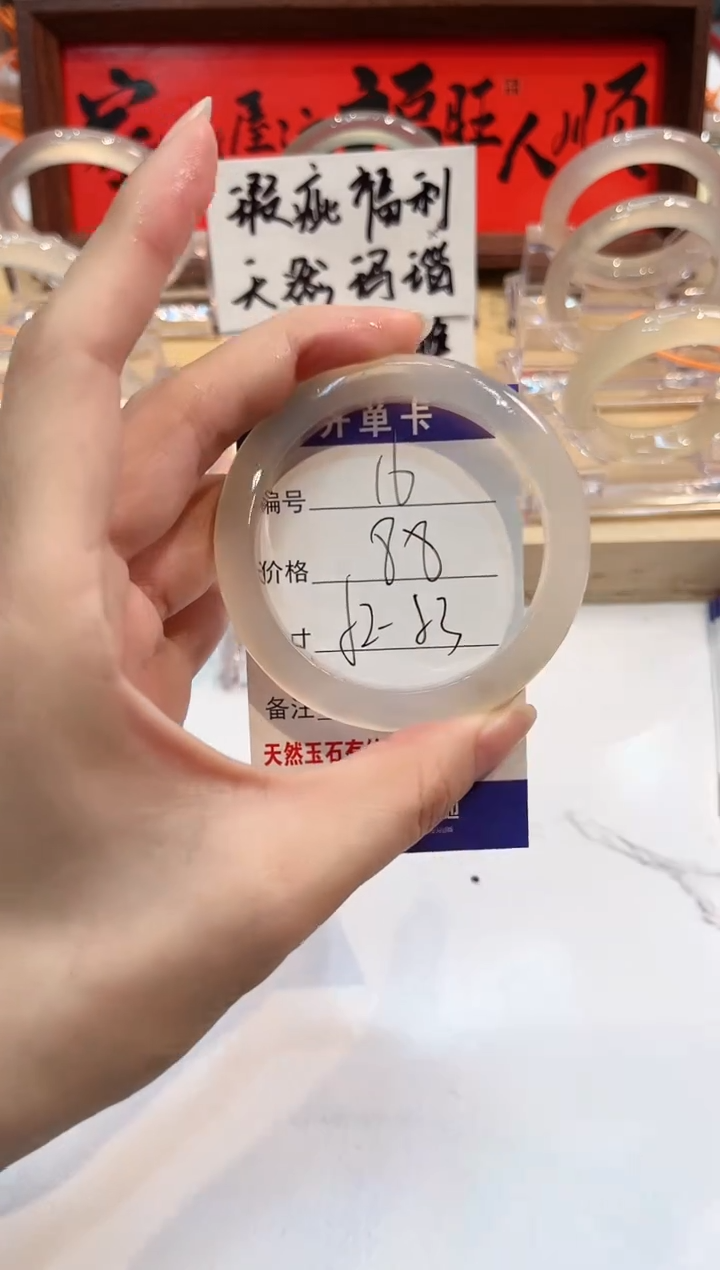 【闪购商品】玛瑙/玉髓手镯未镶嵌16-52+L马黑1瑕L-L