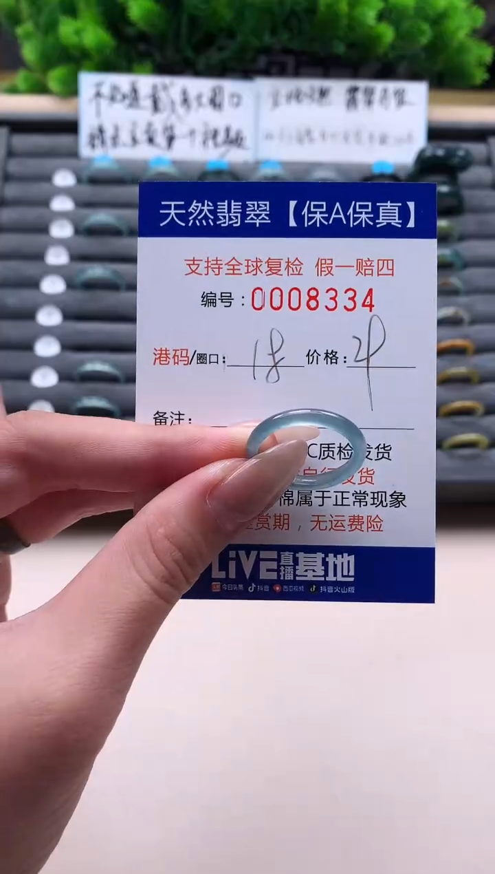 未镶嵌戒指翡翠天然 8334
