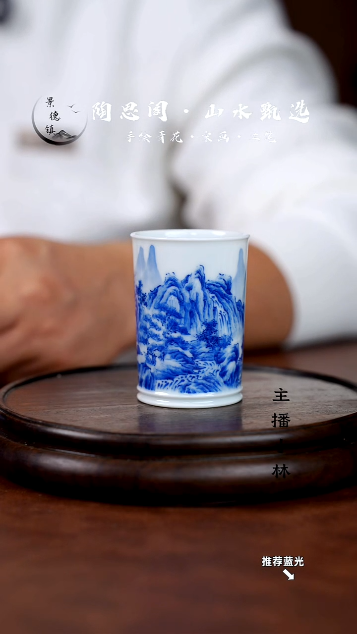 山水主人杯手工手绘