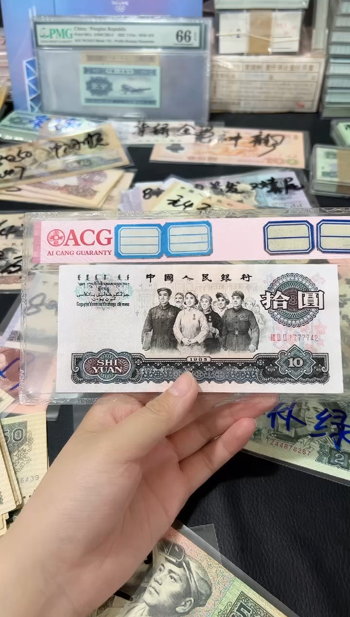 大团结拾元中间狮子号一张微斑7777