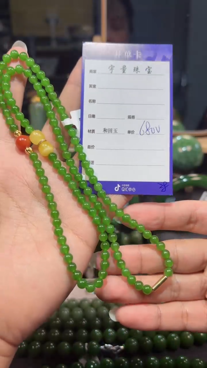 【闪购商品】和田玉（碧玉）颈饰未镶嵌1