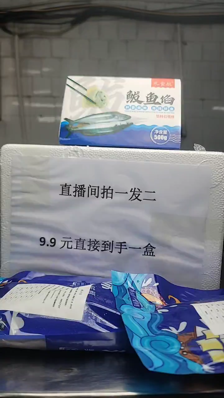 中国大陆鲅鱼馅福利