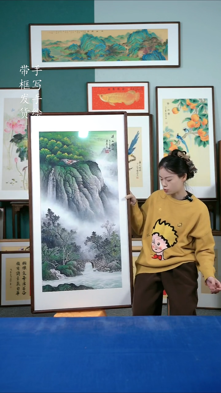 国画149  山水 65*125