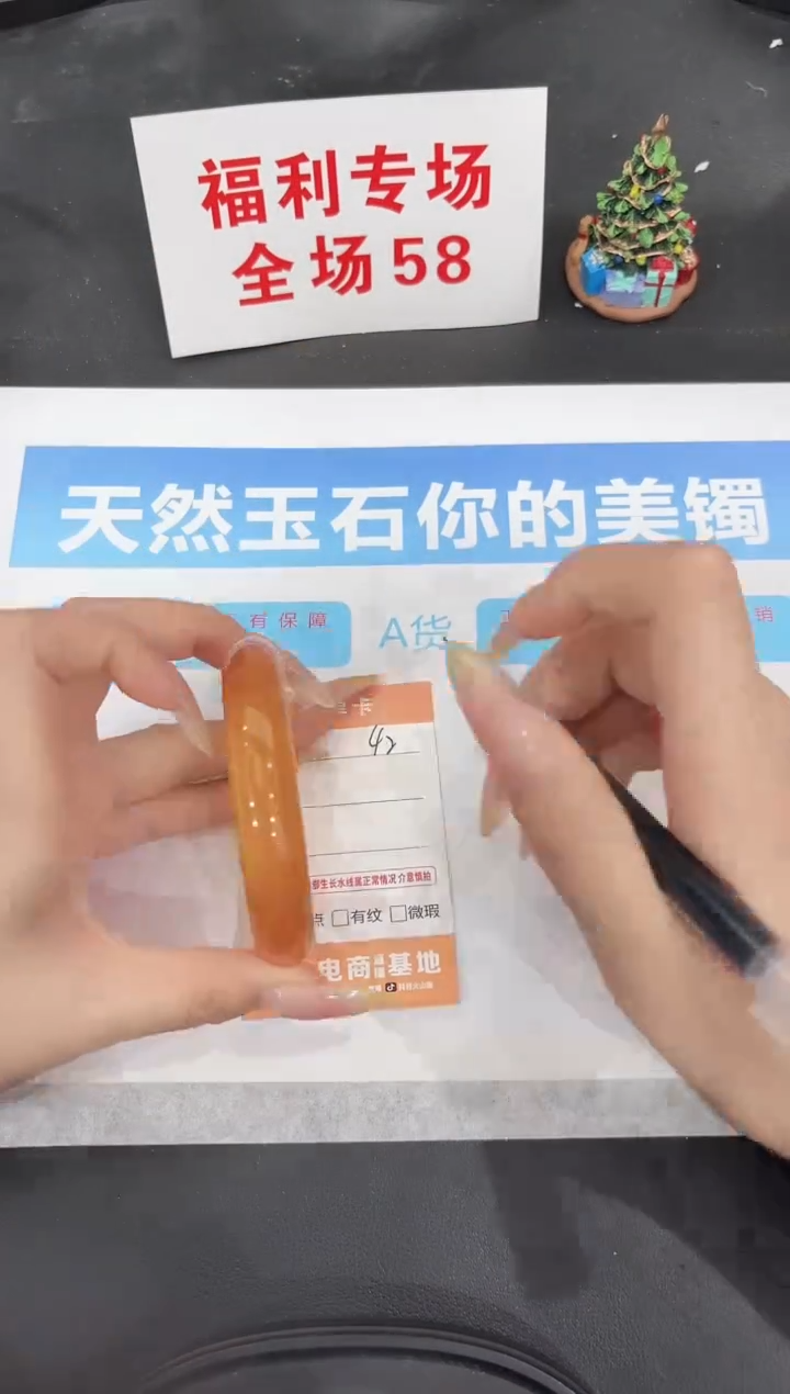 未镶嵌手镯石英质玉42-58.2