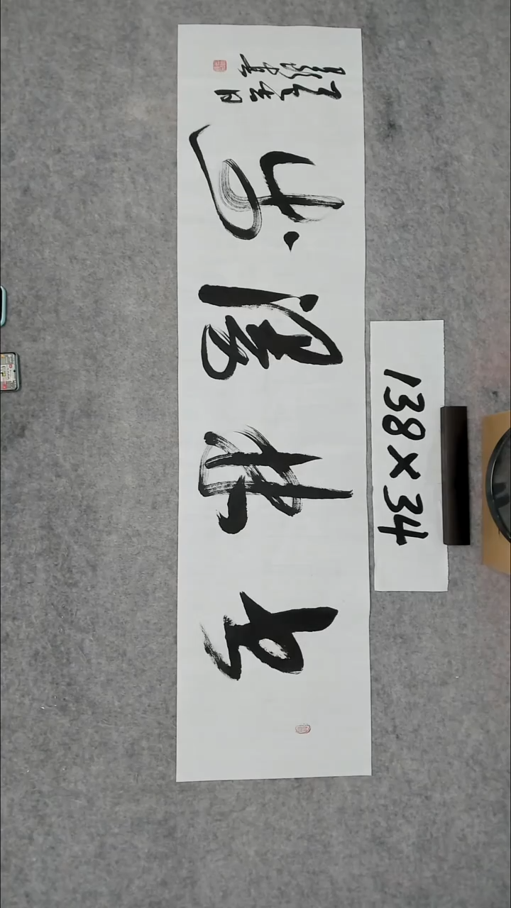 书法吕老师书法作品