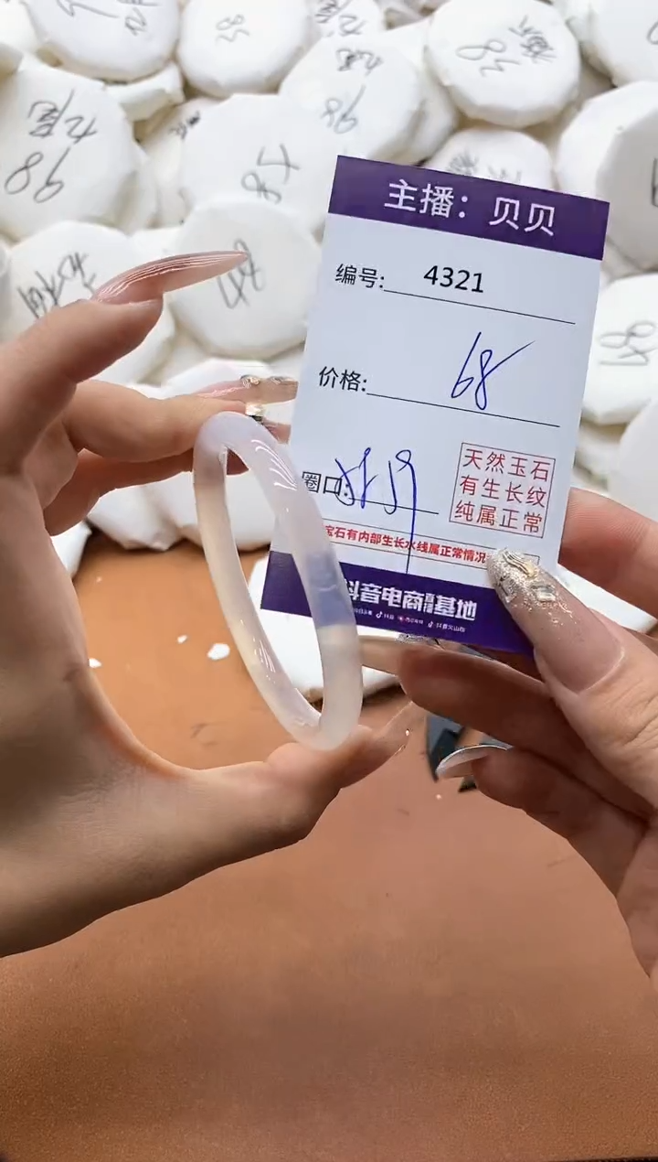 【闪购商品】玛瑙/玉髓手镯未镶嵌4321