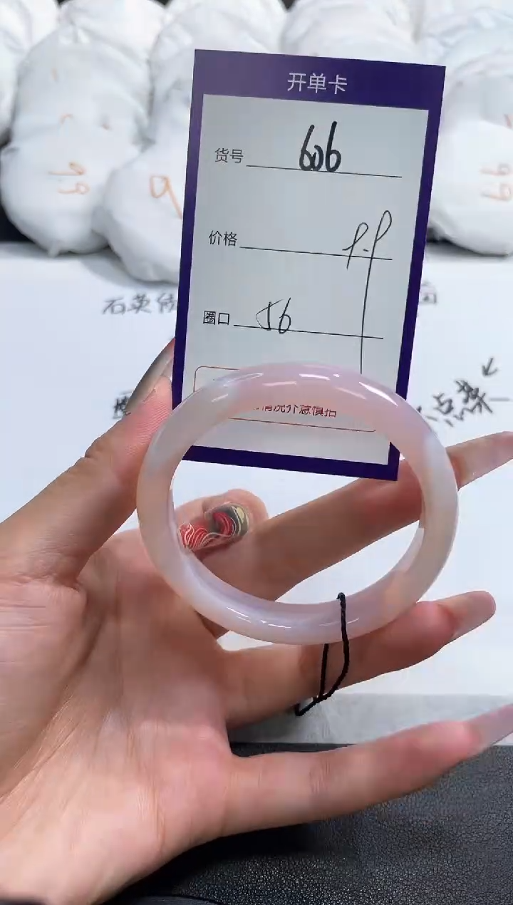 【闪购商品】玛瑙/玉髓手镯未镶嵌606