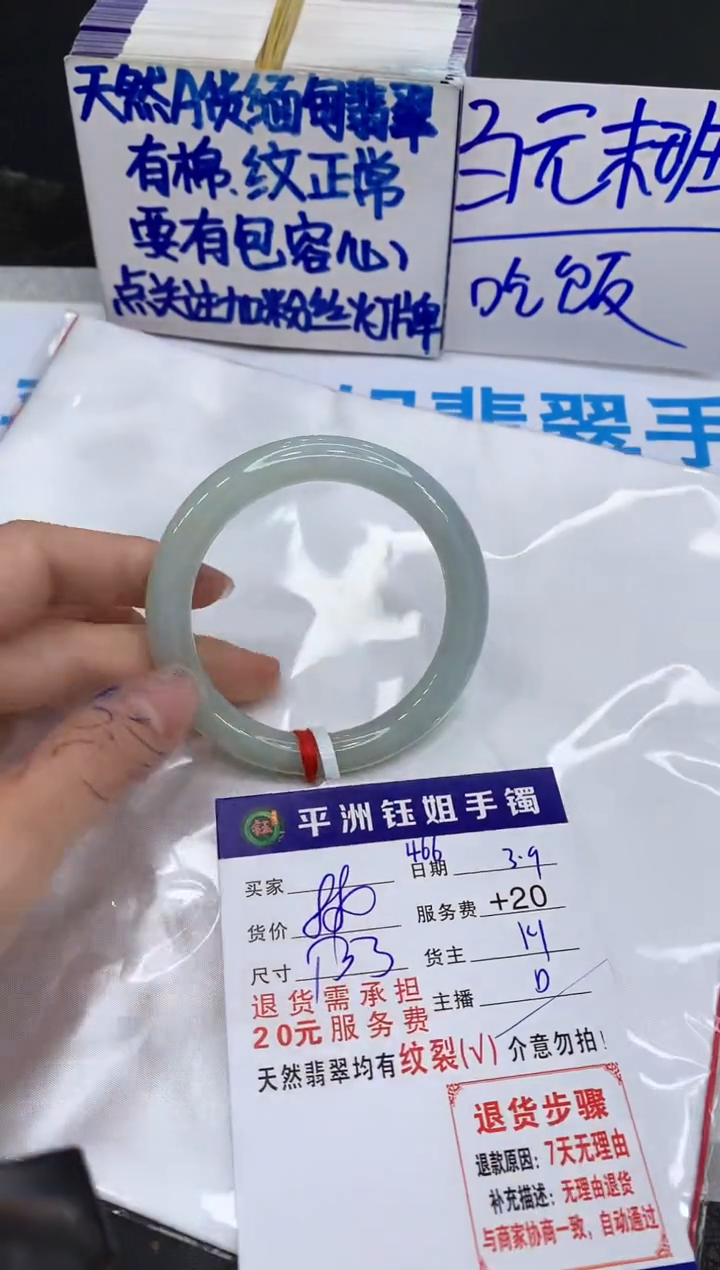 【闪购商品】翡翠手镯未镶嵌111111111
