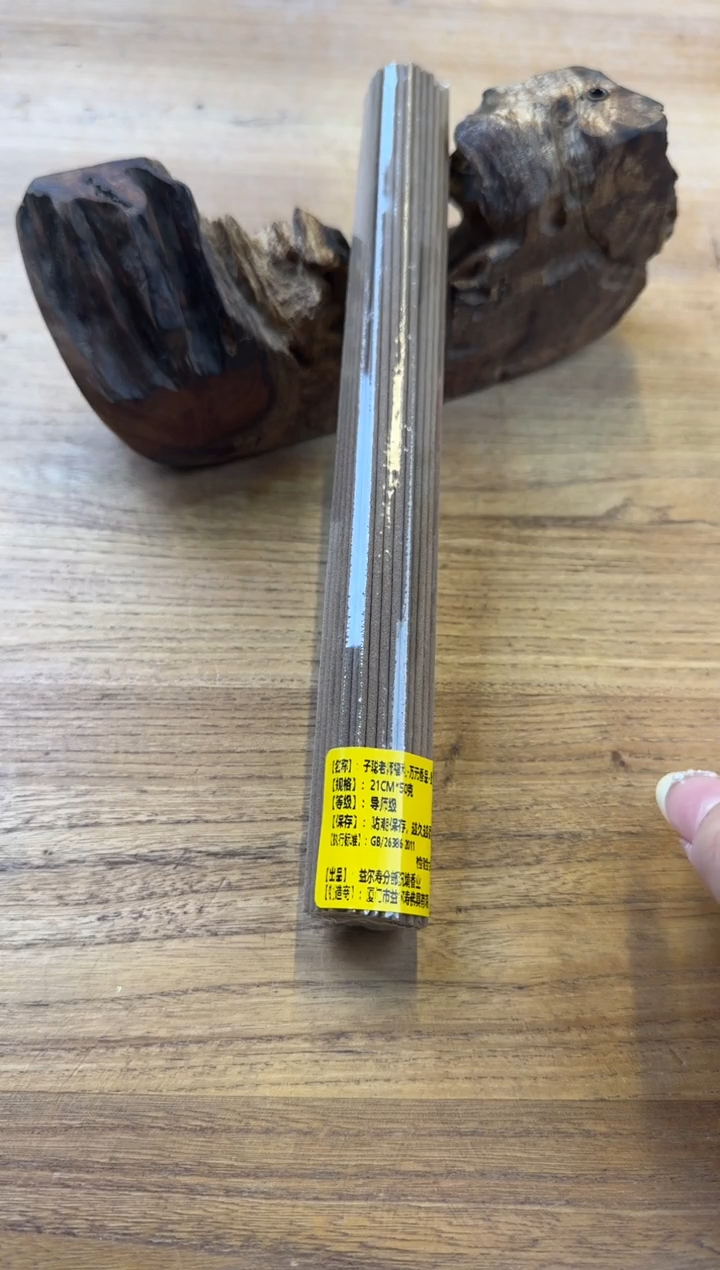 线香29号 万元香品 50克