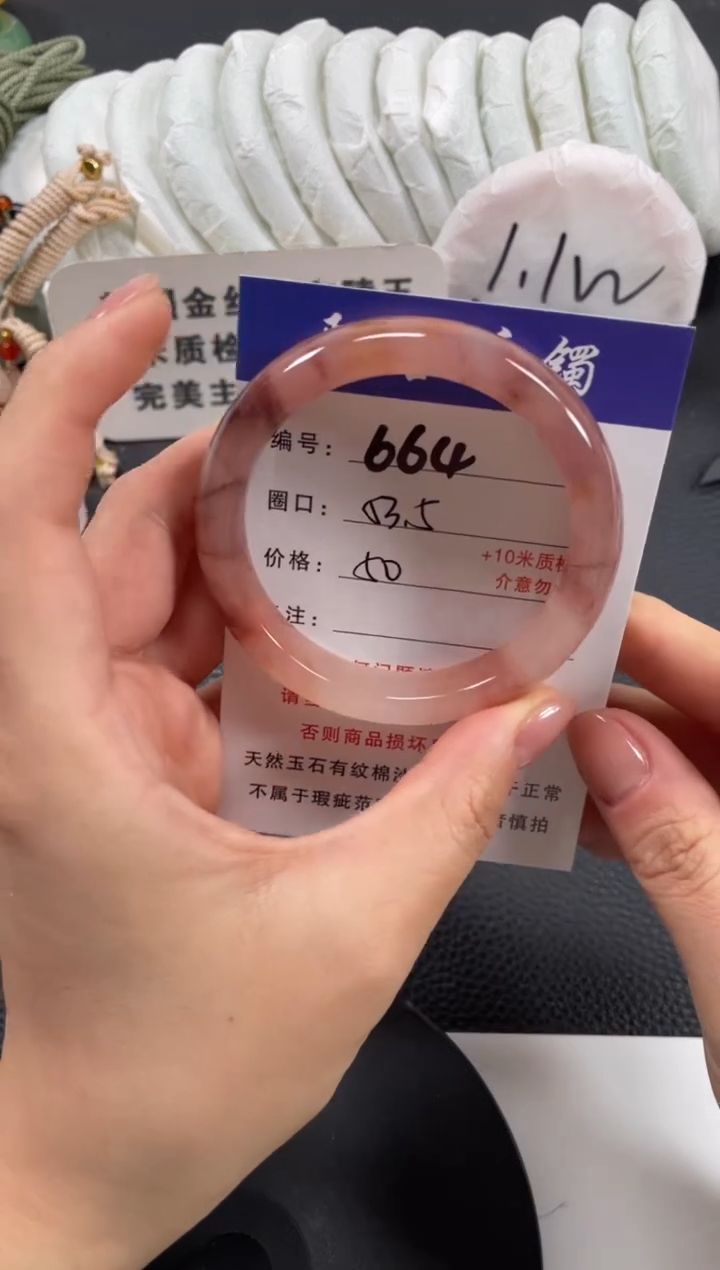 【闪购商品】石英质玉手镯未镶嵌53.5