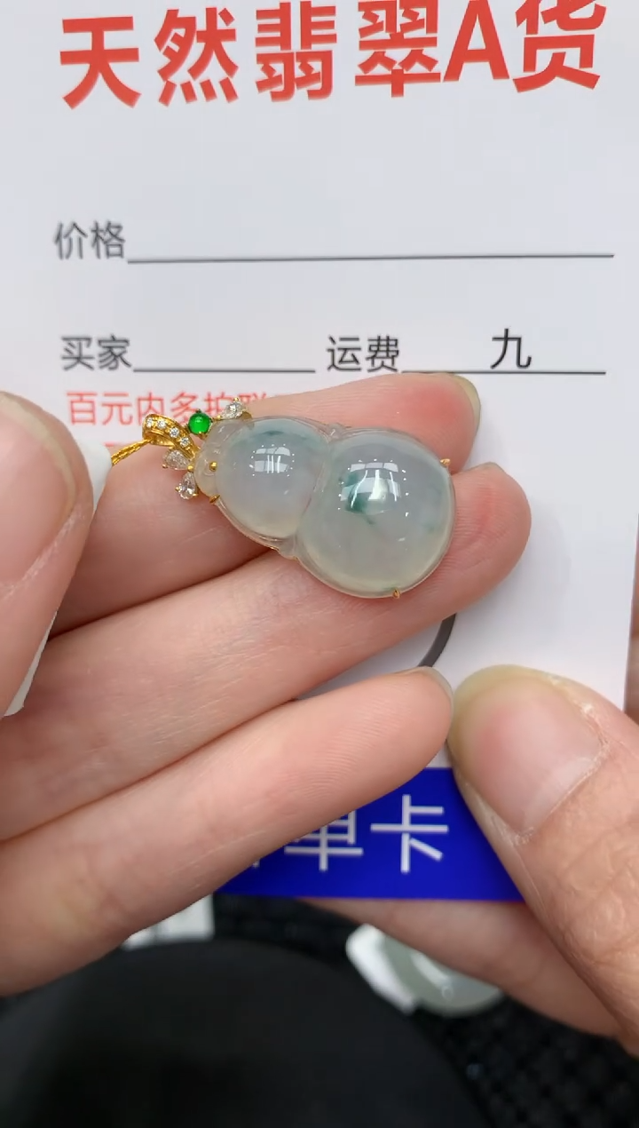 【闪购商品】翡翠颈饰18K金镶嵌11111111