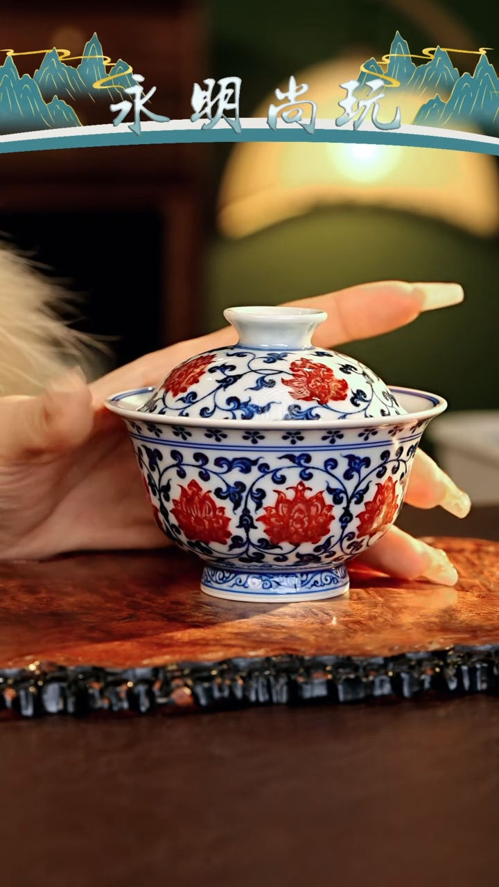 【闪购商品】瓷片永明尚玩............