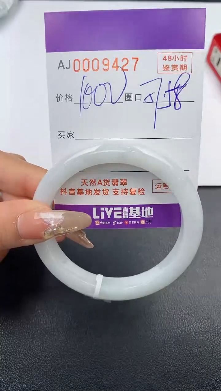 【闪购商品】翡翠手镯未镶嵌天然A货翡翠