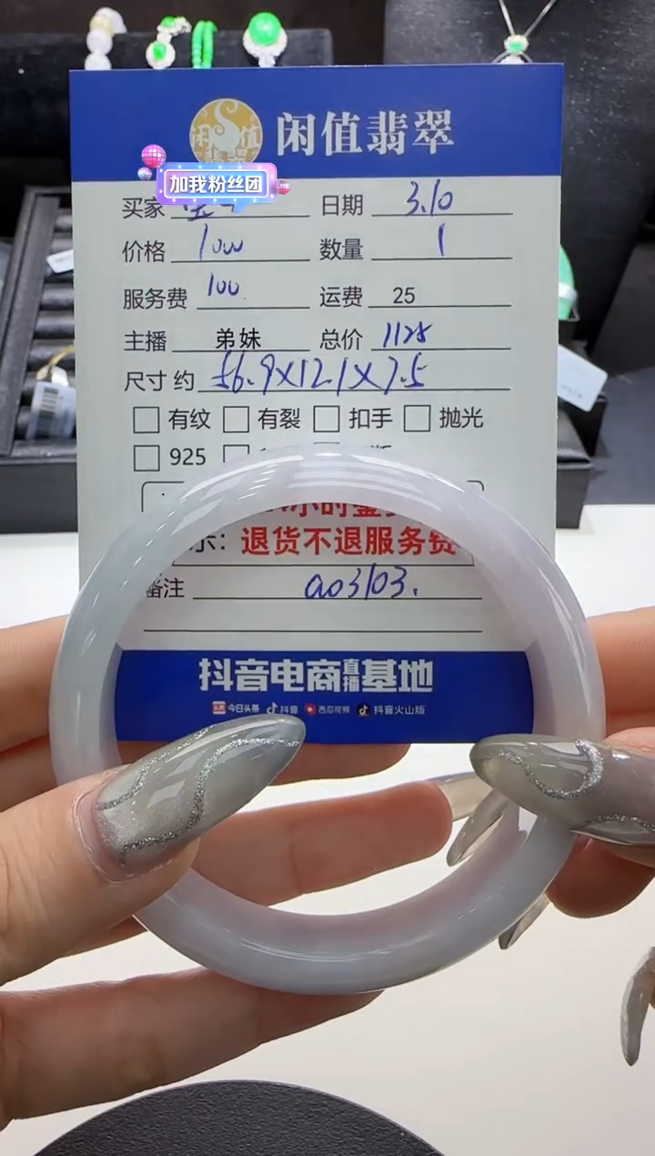 【闪购商品】翡翠手镯未镶嵌翡翠手镯