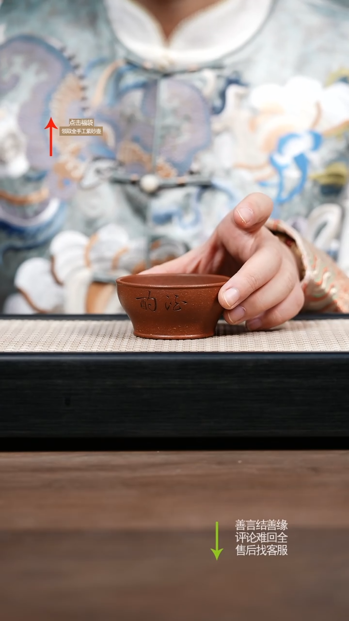【闪购商品】紫砂茶壶赵掌柜紫砂 主人杯