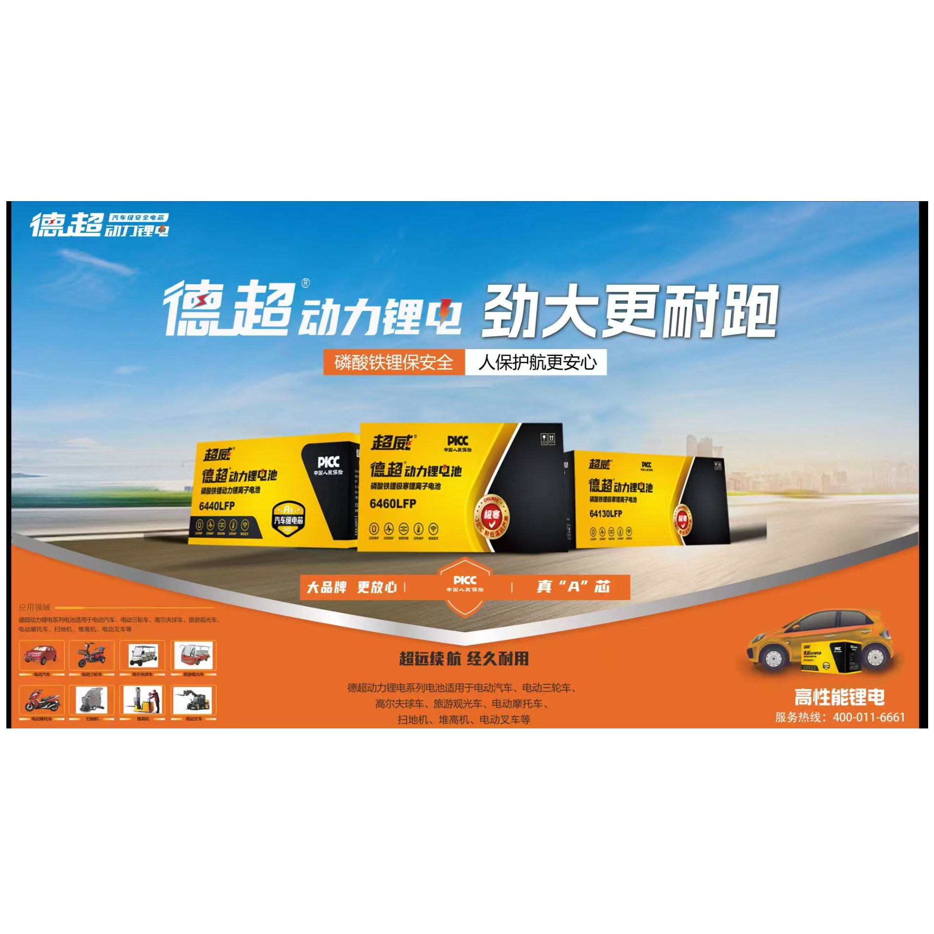 60V40A超威磷酸铁锂大功率全新正品新国标五年质保电动车