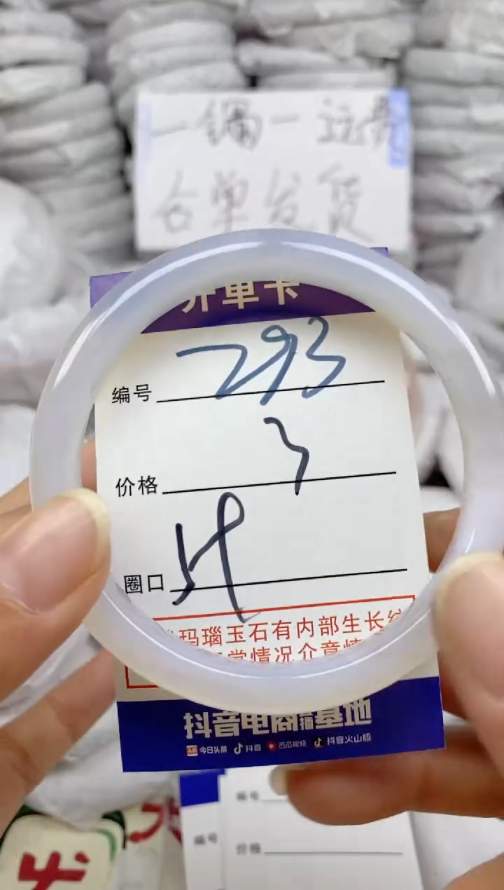 手镯玛瑙/玉髓未镶嵌293