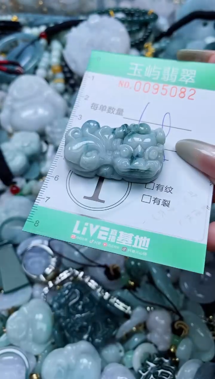 【闪购商品】翡翠颈饰未镶嵌闪购0095082