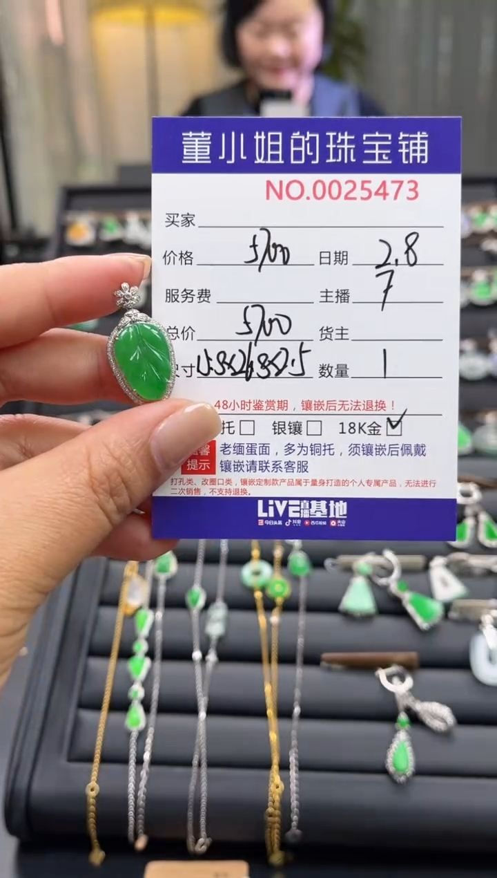 【闪购商品】翡翠吊坠(不含链)18K金镶嵌吊坠
