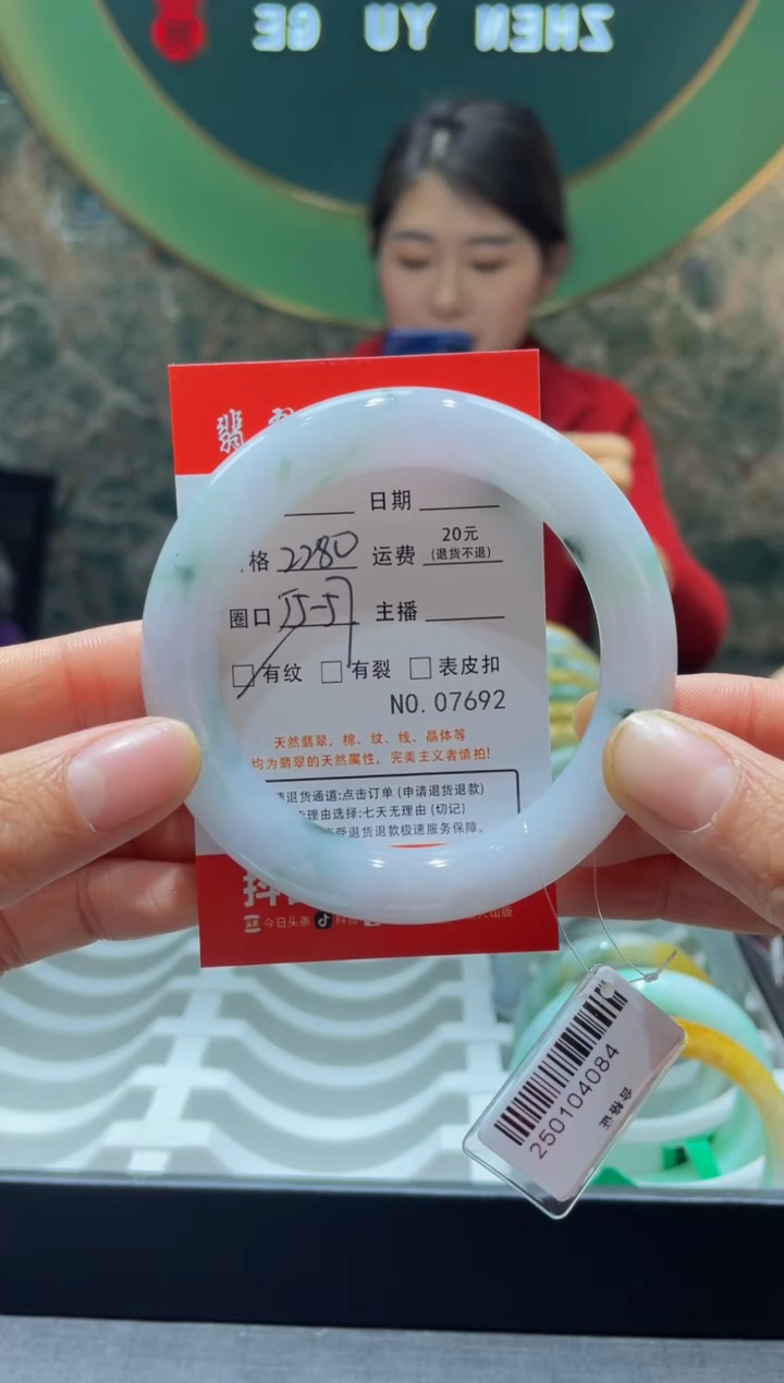 【闪购商品】翡翠手镯未镶嵌7692000000