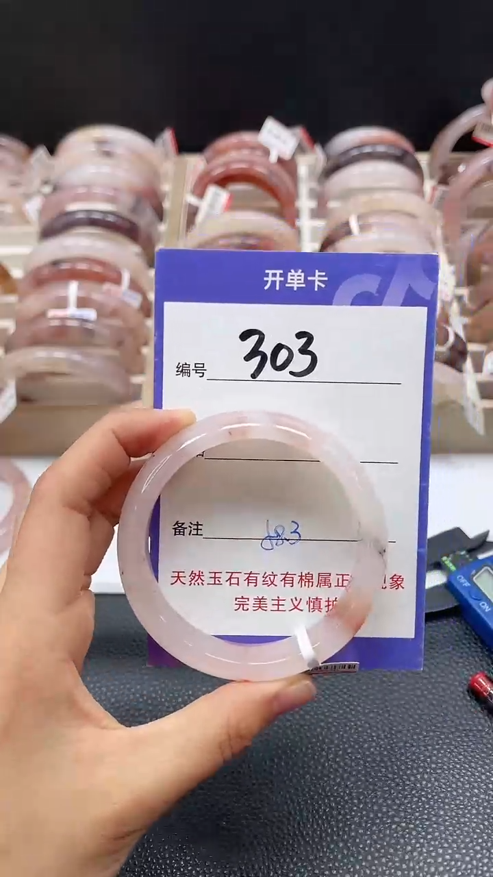 【闪购商品】石英质玉手镯未镶嵌0303