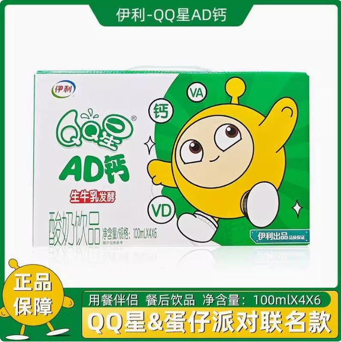 【4月产】蛋仔派对联名款AD钙酸奶饮品生牛乳发酵儿童