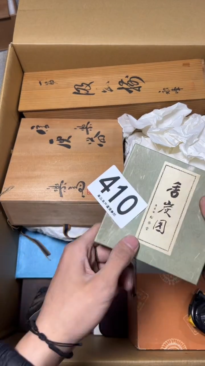 用****5410           茶道具