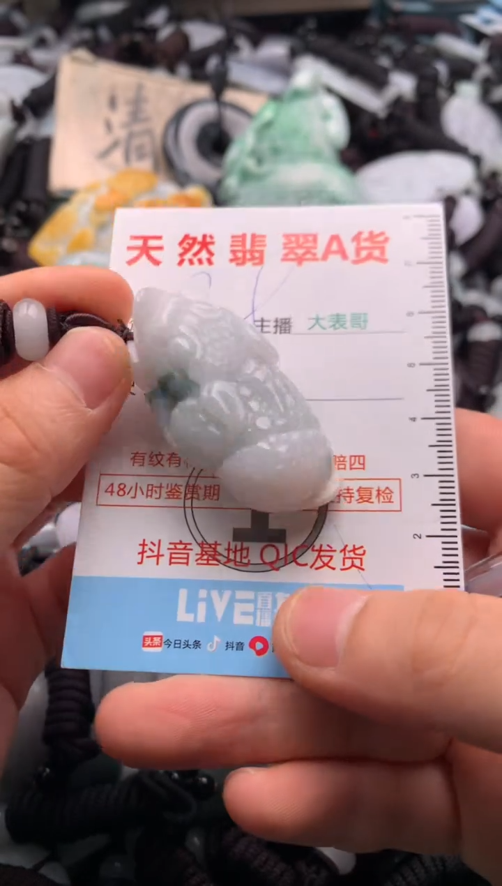 【闪购商品】翡翠吊坠(不含链)未镶嵌1