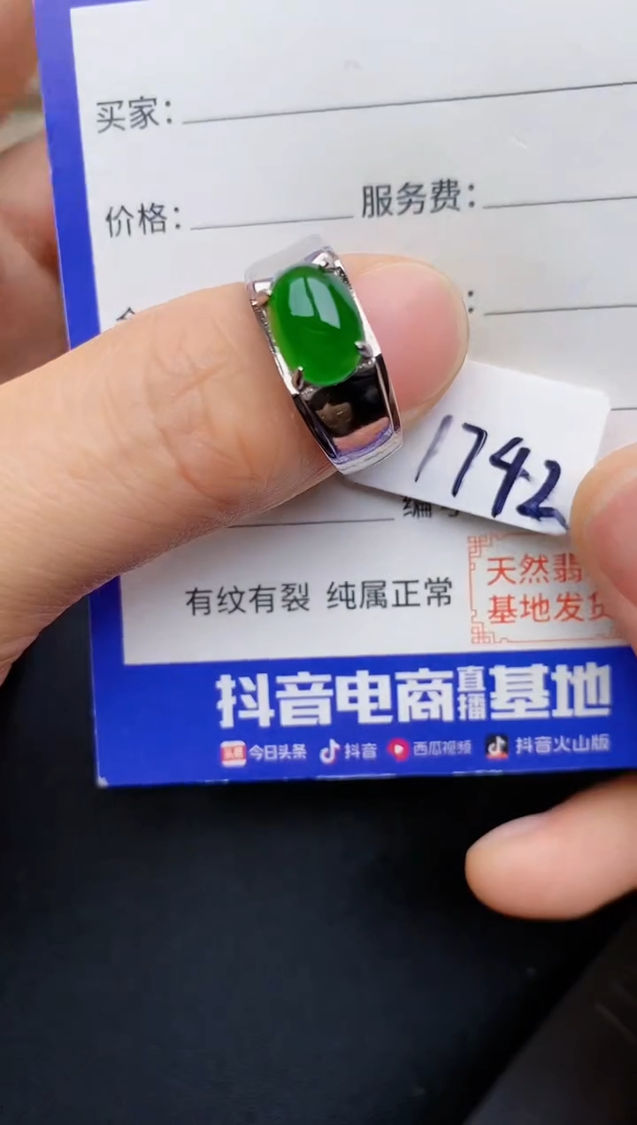 【闪购商品】翡翠戒指银S925镶嵌22222