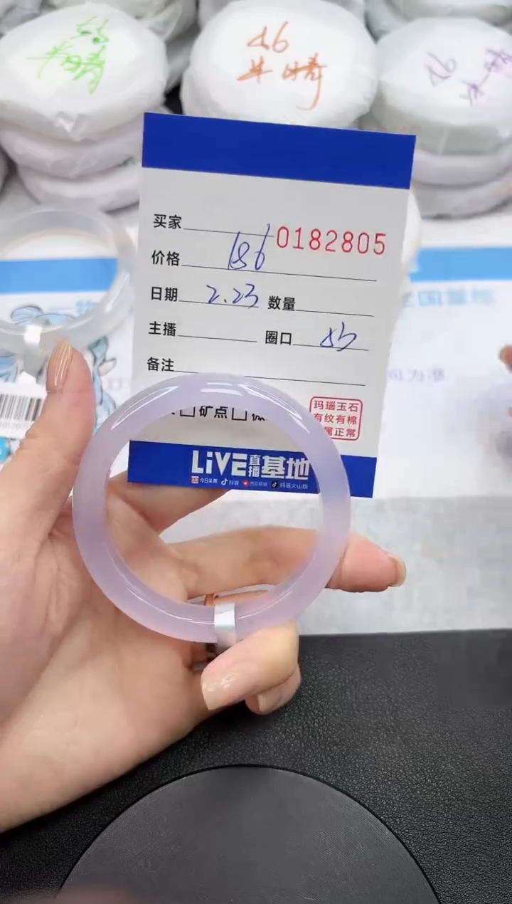 【闪购商品】玛瑙/玉髓手镯未镶嵌2805
