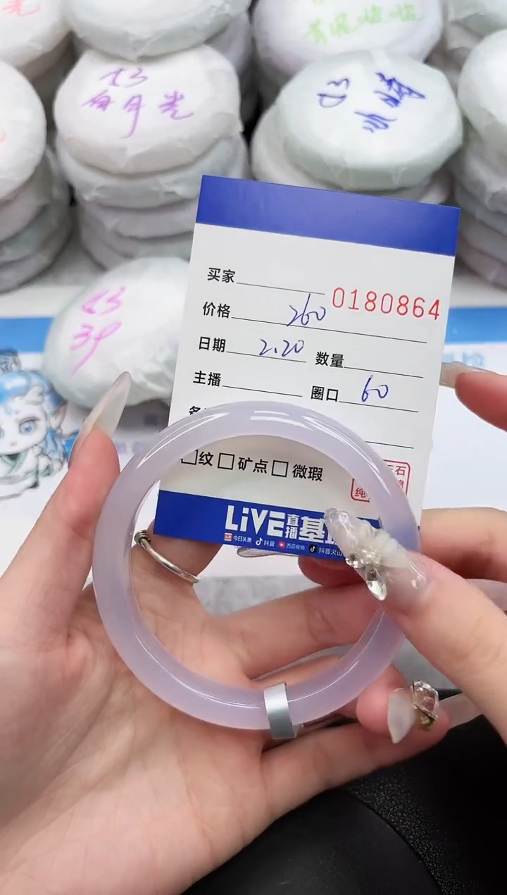 【闪购商品】玛瑙/玉髓手镯未镶嵌0864
